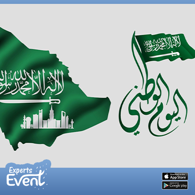 فعاليات-اليوم-الوطني