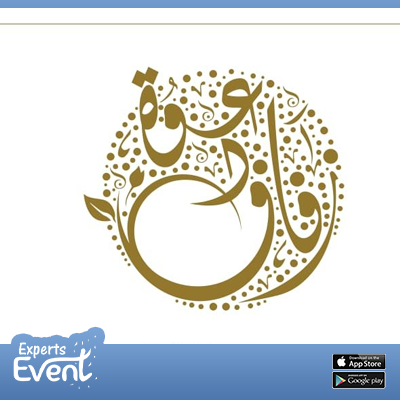 عبارات-دعوة